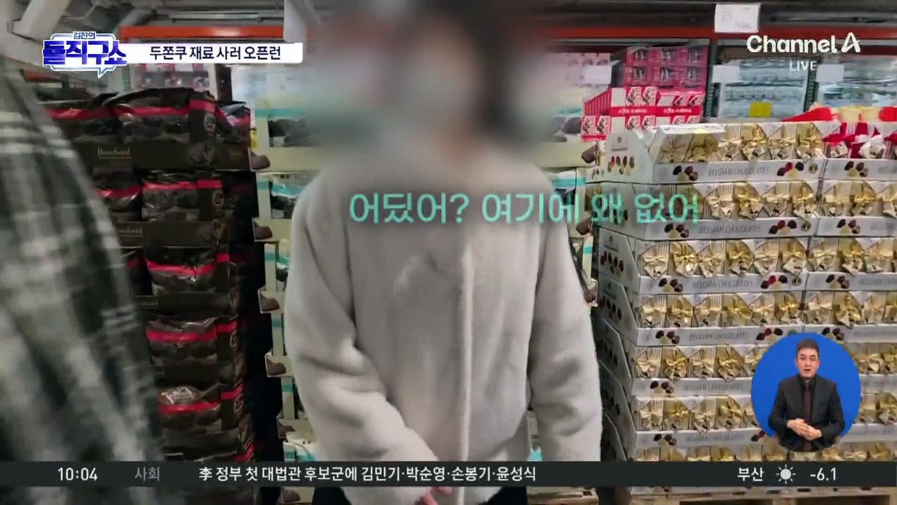 ‘두쫀쿠 만들려면…’ 피스타치오도 오픈런