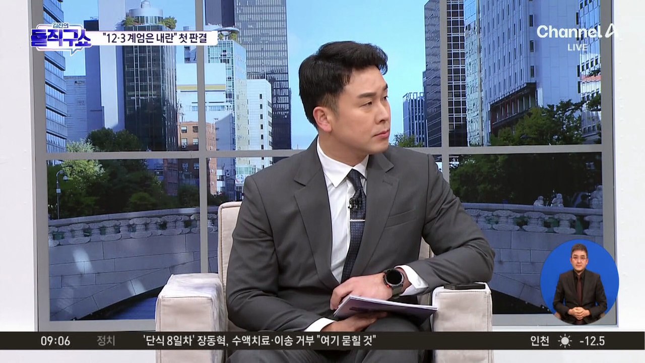 “12·3 계엄은 내란” 첫 판결…‘23년형’ 한덕수 법정구속