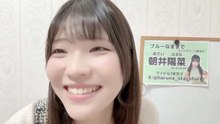 朝井陽菜 (ブルーなままで) 2026-01-07 11_44 SHOWROOM