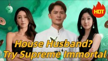 HOUSE HUSBAND TRY SUPREME IMMORTAL