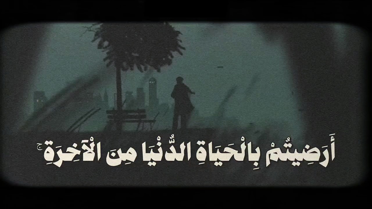 Quran || Tilawat #Allah