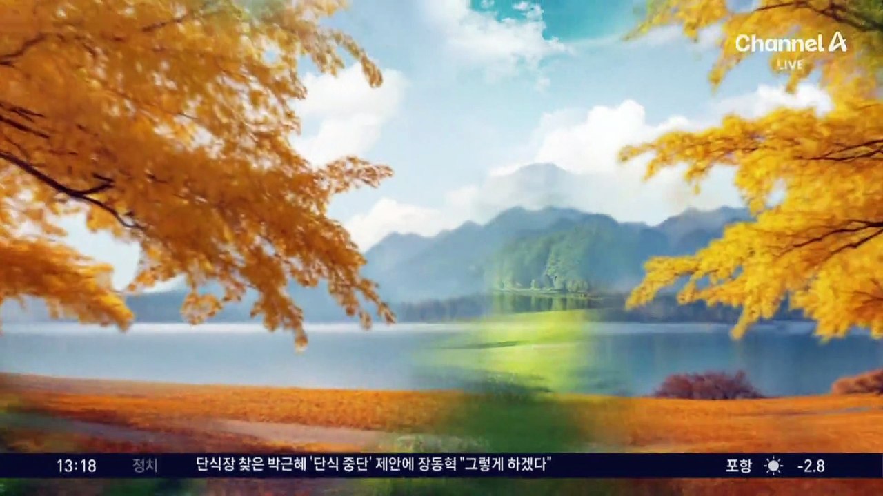 [날씨]서울 한낮 체감 -10도…주말까지 강추위