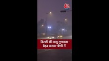 दिल्ली में फिर खराब हुई वायु गुणवत्ता; Video