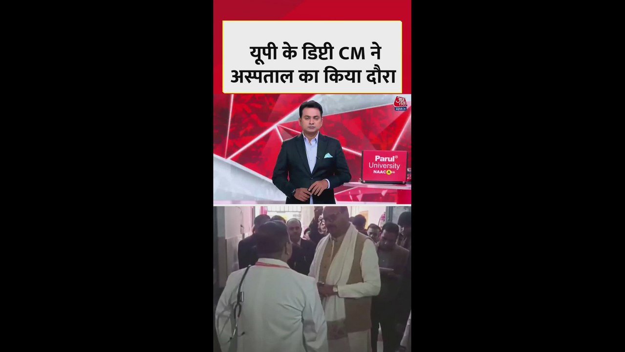 बागपत में डिप्टी CM ब्रजेश पाठक ने अस्पताल का किया दौरा