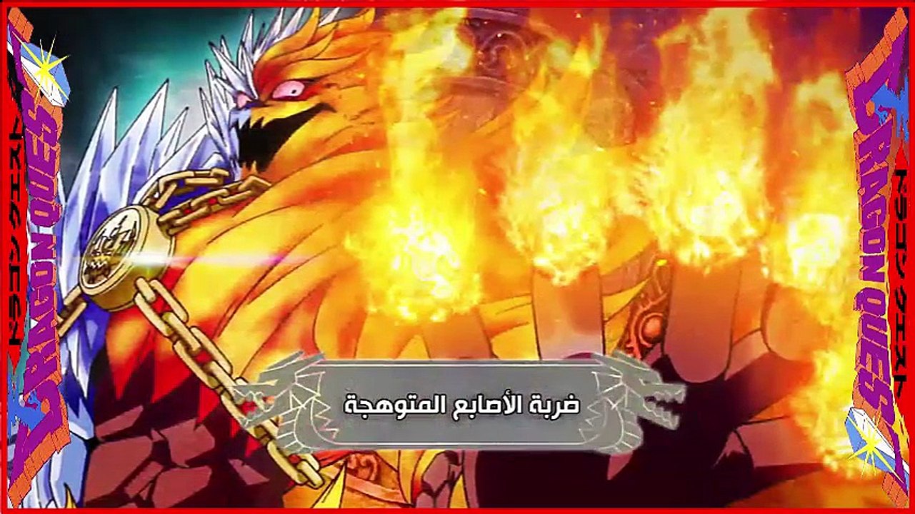 ملخص_19_ انمي_ داي_الشجاع _19_ شارة_ العمل_مدبلج