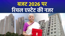 बजट 2026: सस्ते घर को लेकर राहत की उम्मीद