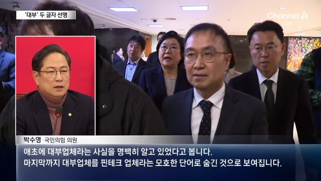 대부업 아니라더니…이혜훈 청문회 제출 자료에 ‘대부’