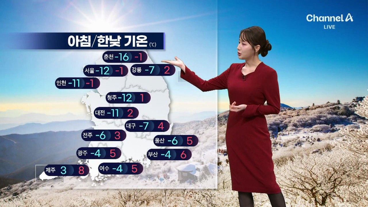 [날씨]내일도 강추위, 서울 -12/-1도…서해안·중부 눈