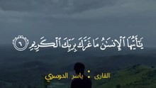 ارح سمعك بالقرآن 🎧❤️‍