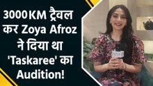 IANS Exclusive: Zoya Afroz ने अपनी एक्टिंग जर्नी को बताया "Full filling"!