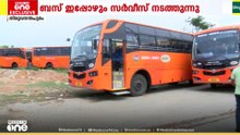 KSRTC സ്വിഫ്റ്റ് ബസിന്‍റെ ചെയ്സ് വീണ്ടും പൊട്ടി.. തകരാര്‍ പരിഹരിക്കാതെ സര്‍വീസ് നടത്തി ബസ്