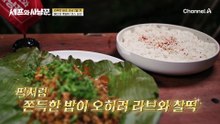 너무 맛있어서 웃음이 터진다! 태국향 가득 나는 멧돼지 고기요리