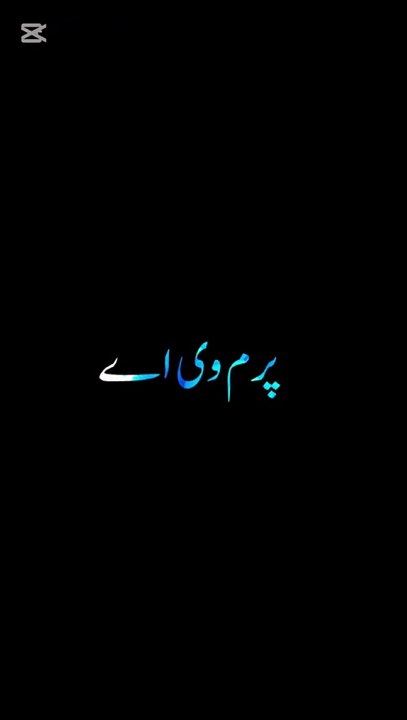 Masih geet music