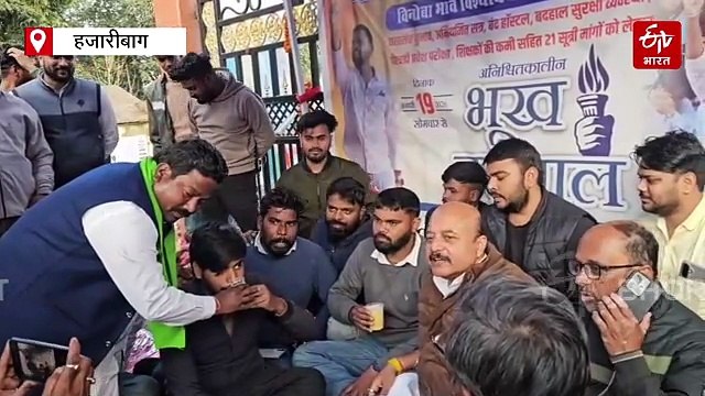 विनोबा भावे विश्वविद्यालय में NSUI का आमरण अनशन समाप्त, छात्र संघ चुनाव कराने समेत कई मांगों पर बनी सहमति