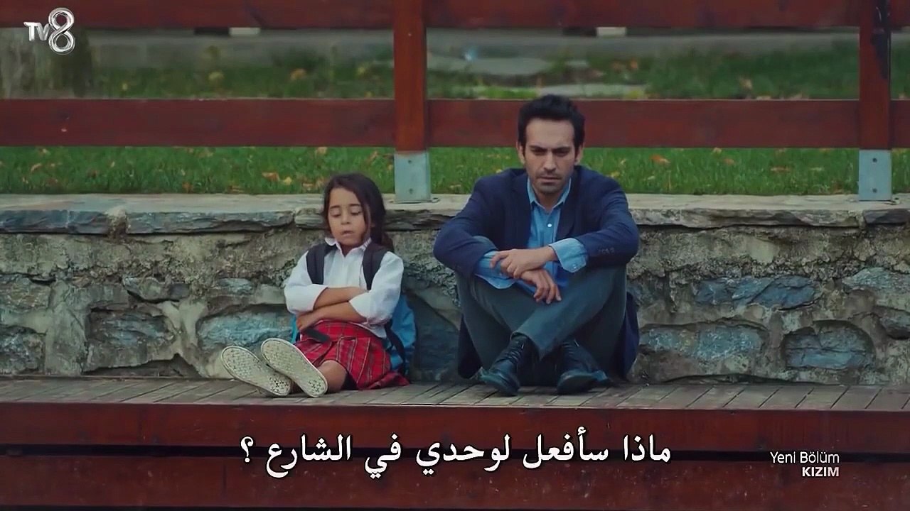 ! مسلسل ابنتي الحلقة 2 - سأبقى معك