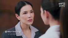 ศักดินาวิทยาลัย ตอนที่ 2 (EP.2) วันที่ 22 มกราคม 2569