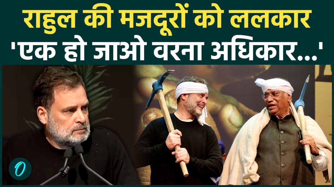 '…ये डरपोक हैं' Rahul Gandhi ने MNREGA Bachao Morcha में BJP पर बोला हमला | PM Modi |Congress |