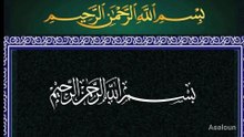 Surah Al Baqarah last Two Verses
