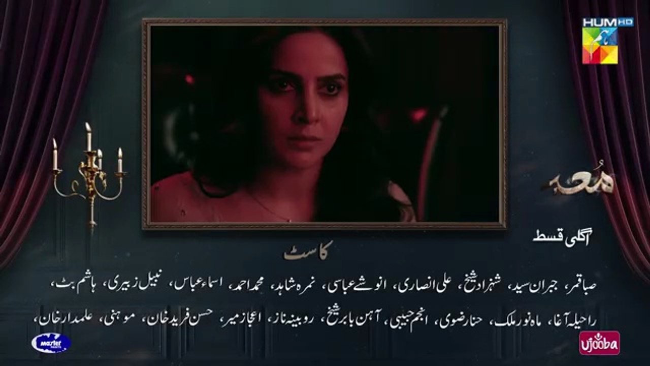 Muamma Episode 11 Teaser 22nd_Jan_2026_[_Saba_Q...