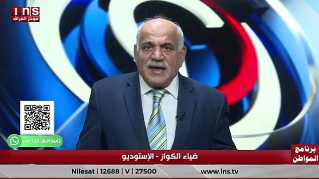 العراق على اعتاب الانهيار مع د غازي فيصل وضياء الكواز