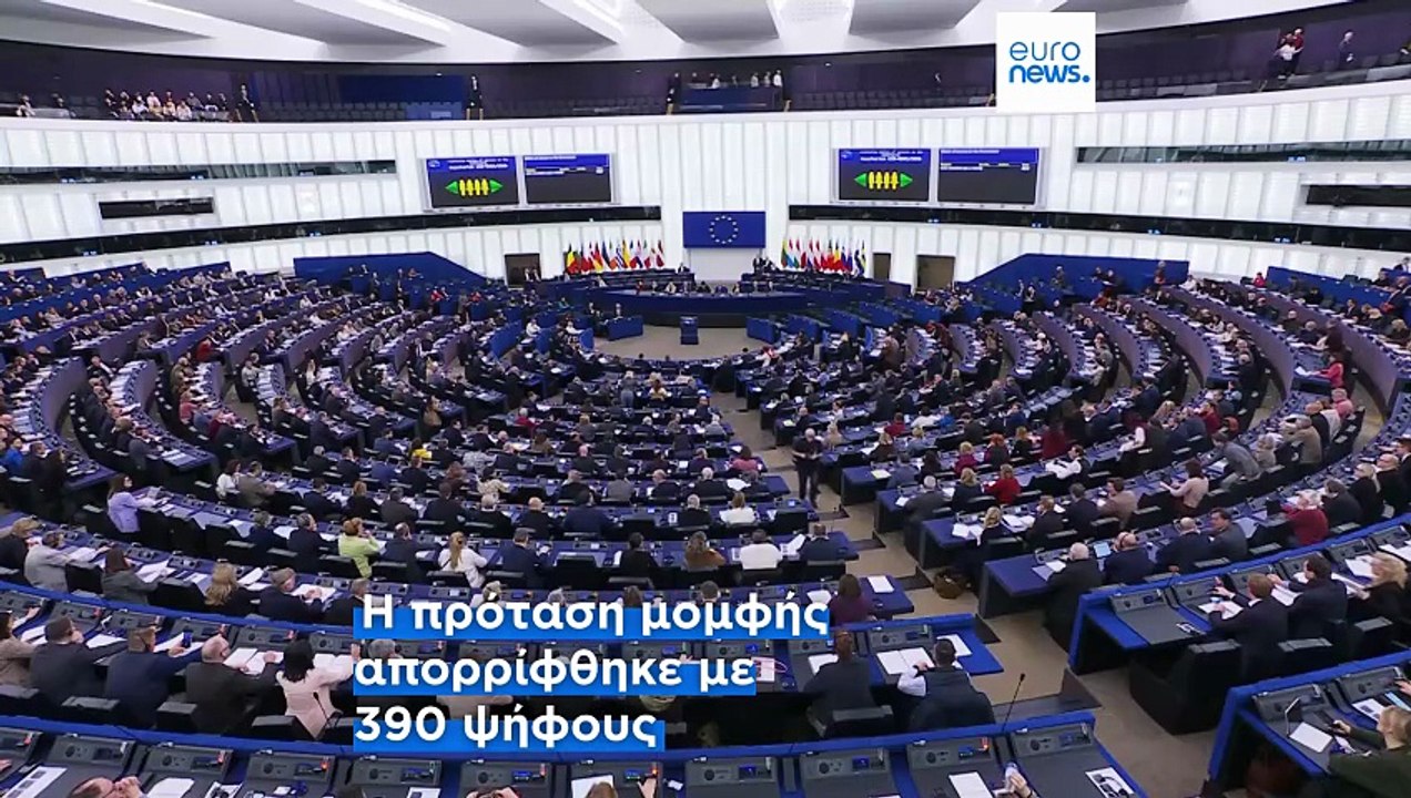 Το Ευρωπαϊκό Κοινοβούλιο στηρίζει τη φον ντερ Λάιεν παρά τη σύγκρουση για τη συμφωνία Mercosur