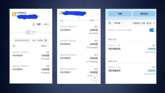합수본, 이만희 등 신천지 내부 녹취록 확보... 정치권 접촉 지시 / YTN