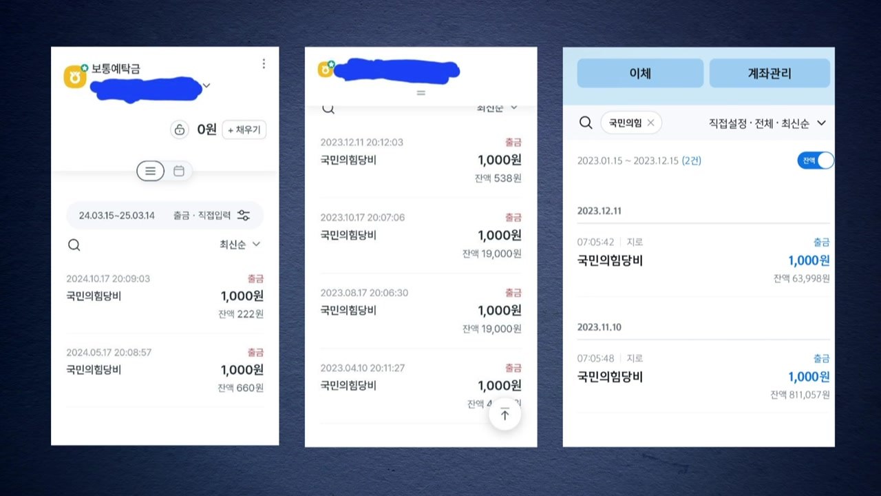 합수본, 이만희 등 신천지 내부 녹취록 확보..."정치권 접촉 지시" / YTN