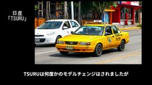 【豆知識】海外市場 純和風な名前の日本車　【Trivia News】Japanese Cars with Purely Japanese Names in Overseas Markets