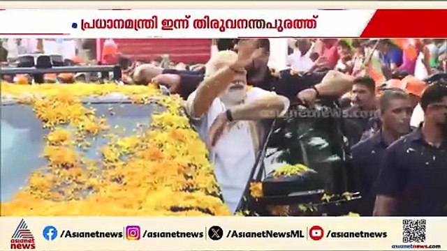 പ്രധാനമന്ത്രി ഇന്ന് തിരുവനന്തപുരത്ത്; ന​ഗരത്തിൽ മോദിയുടെ റോഡ് ഷോ