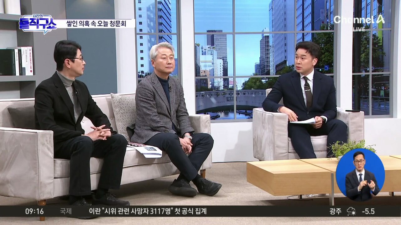 쌓인 의혹 속 오늘 이혜훈 청문회…여야 ‘송곳 검증’ 예고