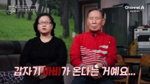 [예고] 예고 없이 찾아와 우리의 일상을 파괴하는 뇌경색과 뇌출혈 그리고 심근경색! 굳어가는 혈관을 녹여라♨