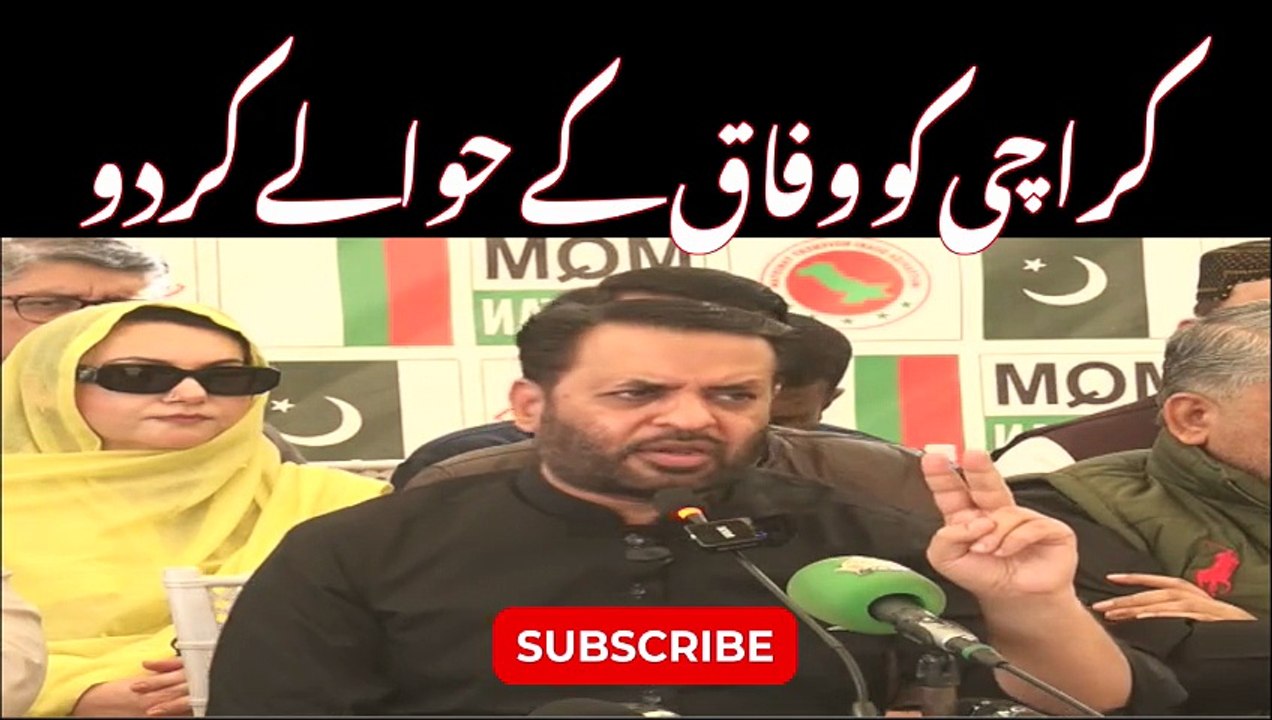 Karachi to Join Federal Setup ? Mustafa Kamal Demand