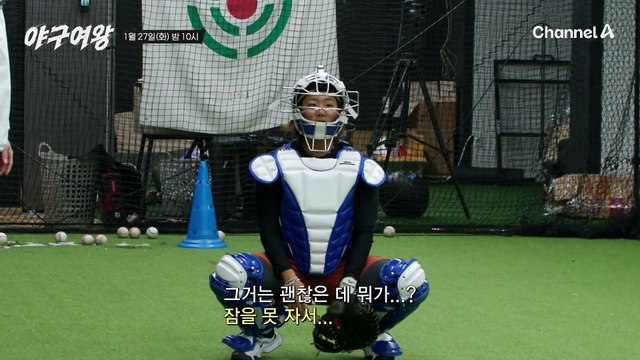 [#야구여왕 10회예고] 잠을 못 잤어요 정유인의 눈물, 그리고 정유인X아야카의 새로운 배터리 완벽 호흡