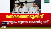 രാഹുൽ മാങ്കൂട്ടത്തിലിനെ വെട്ടി, തൃക്കാക്കരയിൽ ഉമാ തോമസിന് പകരം മുഹമ്മദ് ഷിയാസോ?