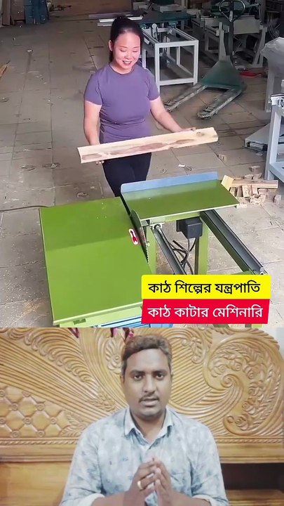 ‎Wood working machinery Learning Time BD