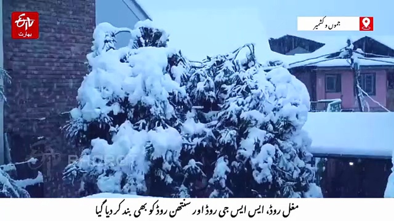 جموں کشمیر کے کئی علاقوں میں تازہ برف باری اور بارش، جموں سرینگر قومی شاہراہ سمیت کئی اہم سڑکیں ٹریفک کے لیے بند