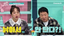 [선공개] "아파트는 안전해?" 현실성과 떨어지는 걱정을 많이 하는 금쪽이! 이대로 괜찮을까?