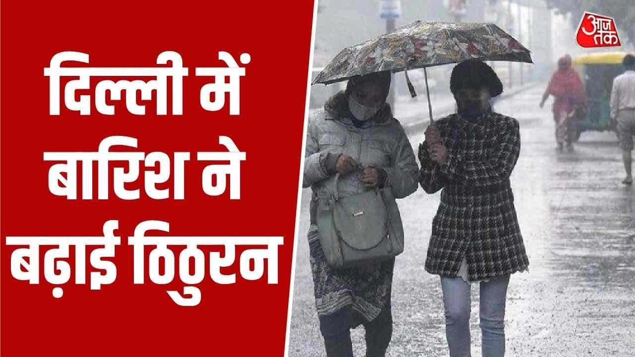 दिल्ली-NCR में मौसम ने ली करवट, बारिश के साथ लौटी ठंड
