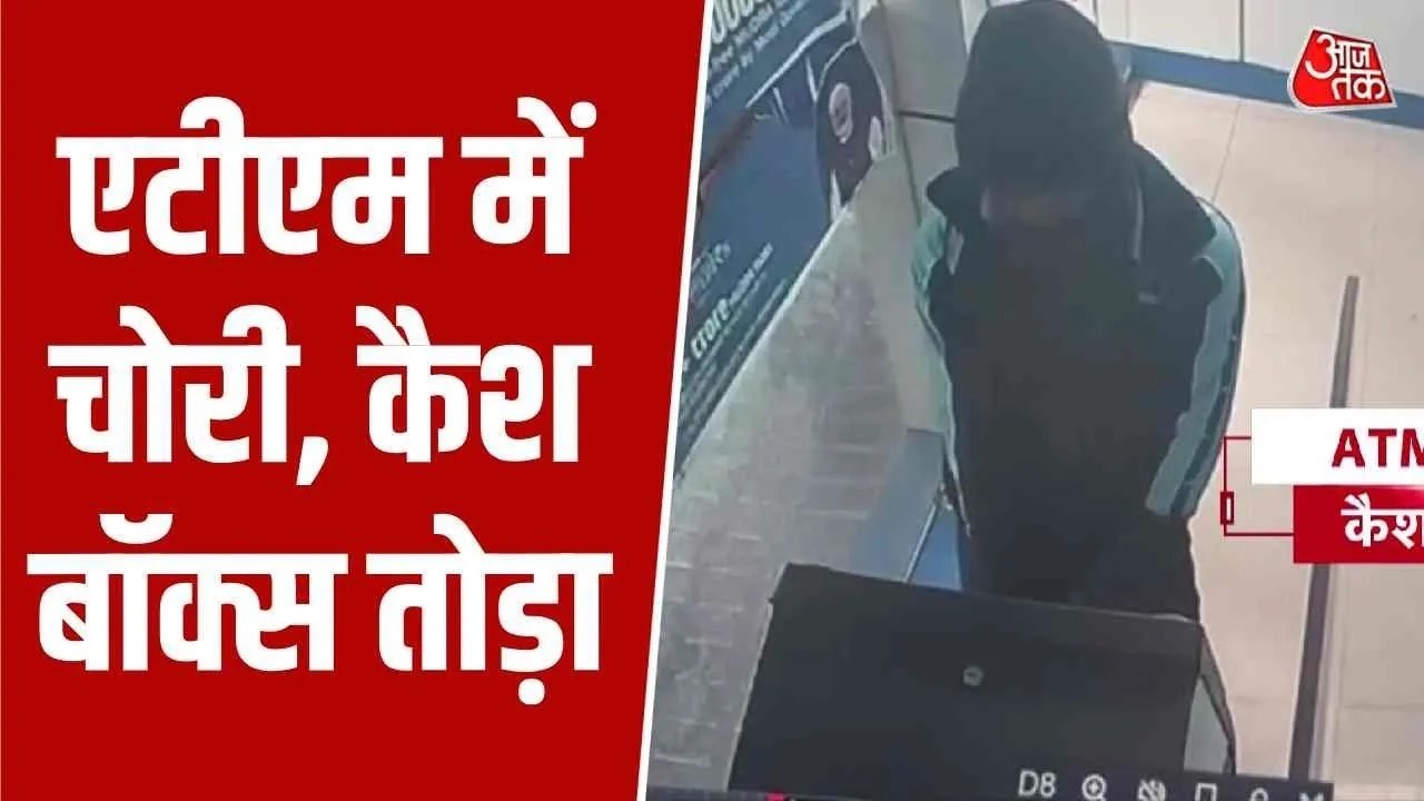 जयपुर: ATM में कैश बॉक्स तोड़कर चोरी का प्रयास,...
