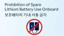 [기업] 대한항공·아시아나 기내 보조배터리 '사용 불가' / YTN