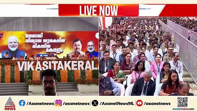 കേന്ദ്രം കേരളത്തിന് ഒപ്പമെന്ന് ആവർത്തിച്ച് പ്രധാനമന്ത്രി; വികസനത്തിലൂന്നി പ്രസം​ഗം
