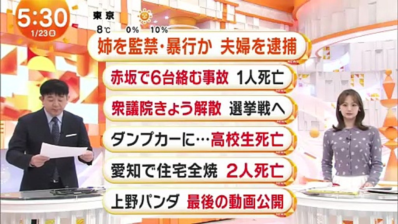 めざましテレビ  動画　2026年01月23日 Youtube バラエティ動画 5mio.org