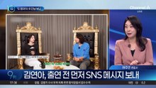 드디어 만났다…김연경·김연아 첫 ‘조우’