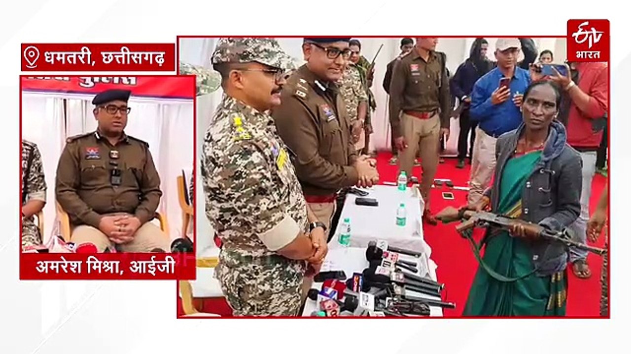 धमतरी में बिग नक्सल सरेंडर, 47 लाख के 9 माओवादियों ने डाले हथियार, रायपुर संभाग नक्सल मुक्त घोषित