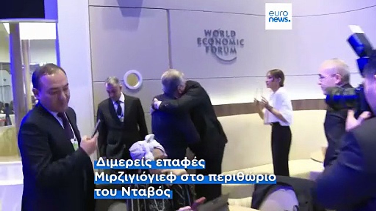 Νταβός: Ο πρόεδρος του Ουζμπεκιστάν υπέγραψε το...