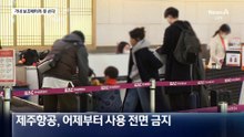 다음 주부터 보조배터리 ‘기내 사용 금지’