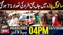 Gul Plaza Tragedy - Death Toll Rises to 71 || ARY News 4 PM Headlines | 23rd Jan 2026