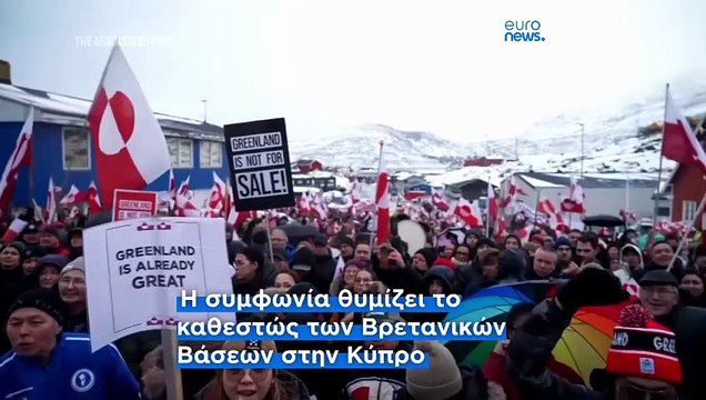 «Οι σύμμαχοι του ΝΑΤΟ δεν γνωρίζουν μέχρι στιγμής τις λεπτομέρειες της συμφωνίας για τη Γροιλανδία» λέει ο Ισπανός ΥΠΕΞ Άλβαρες