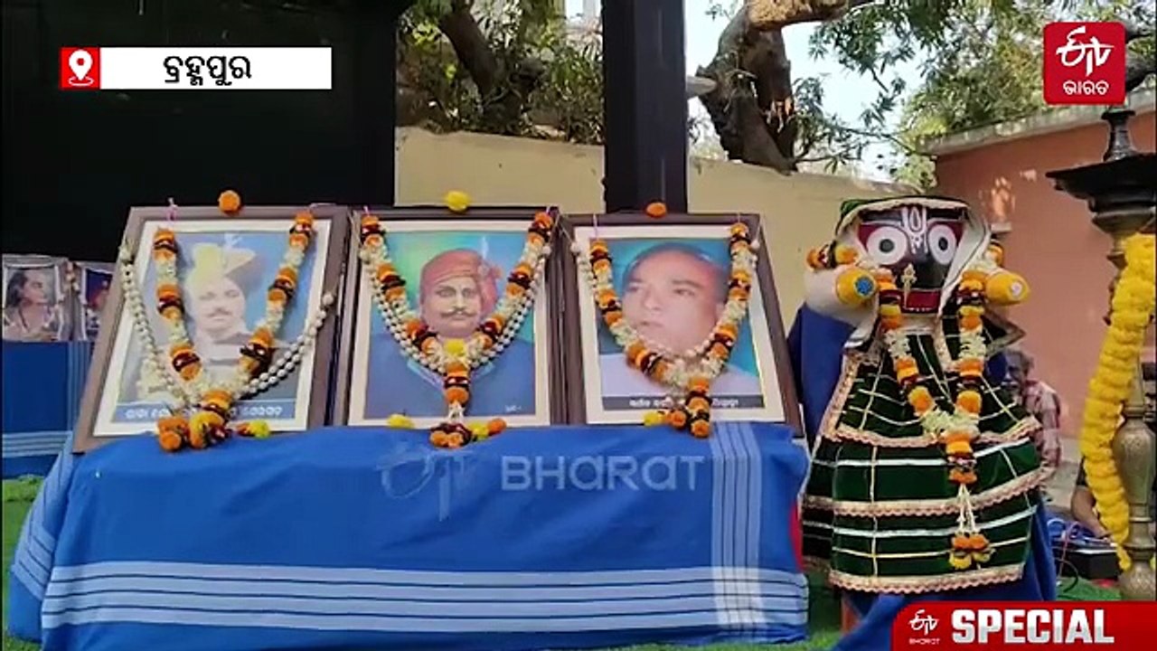 ଓଡ଼ିଶା ପ୍ରଦେଶ ଗଠନର ଜୀବନ୍ତ ସାକ୍ଷୀ- ବ୍ରହ୍ମପୁରର ଉତ୍କଳ ଆଶ୍ରମ: ଜାତୀୟ ସ୍ମାରକୀ ମାନ୍ୟତା କେବେ ?