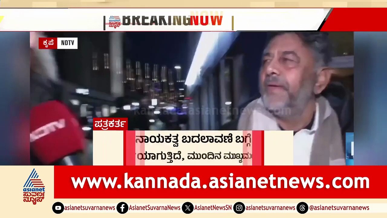 Confident Political Discourse on Karnataka Congress Leadership